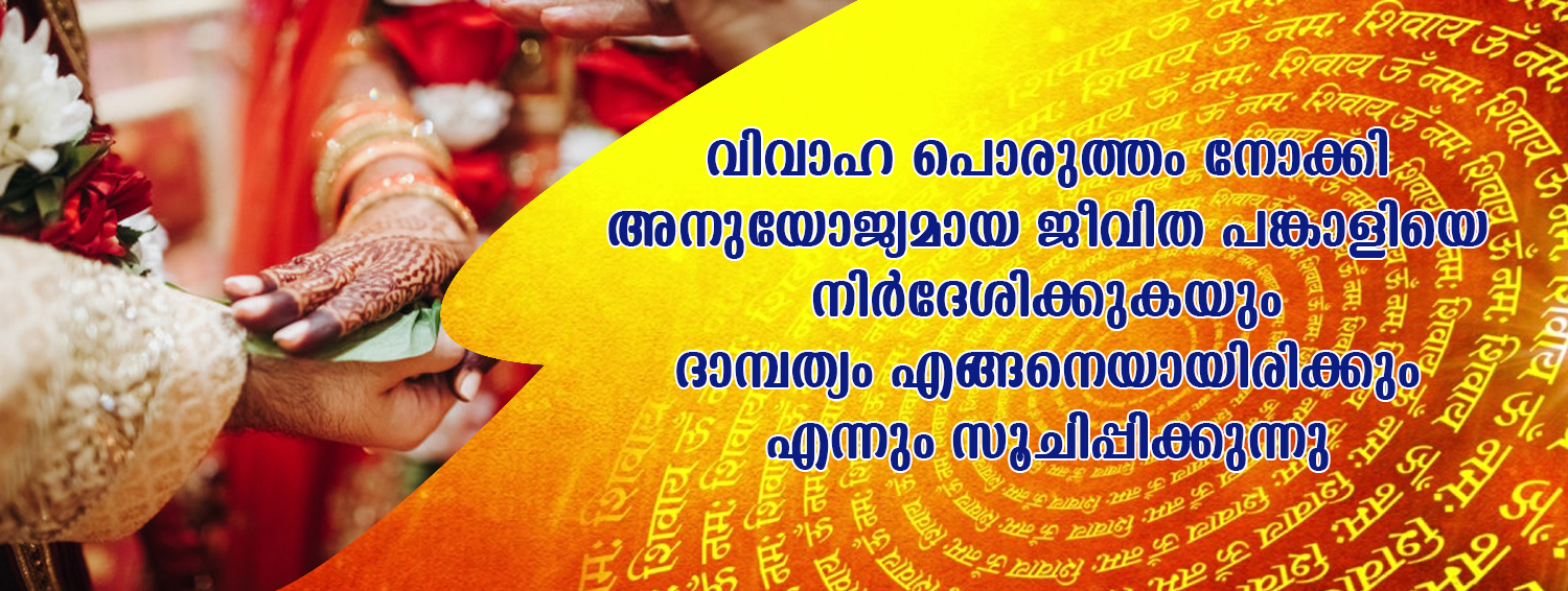 jyothisham based on date of birth